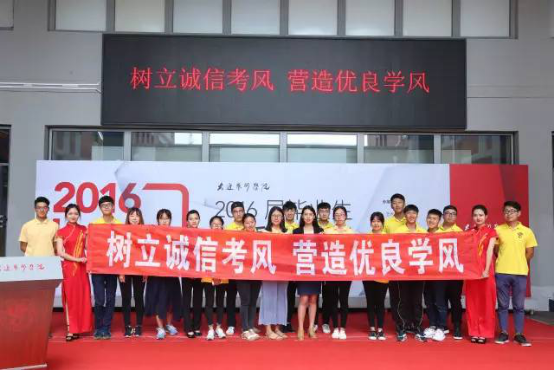树立诚信考风 营造优良学风232.png 树立诚信考风 营造优良学风232.png